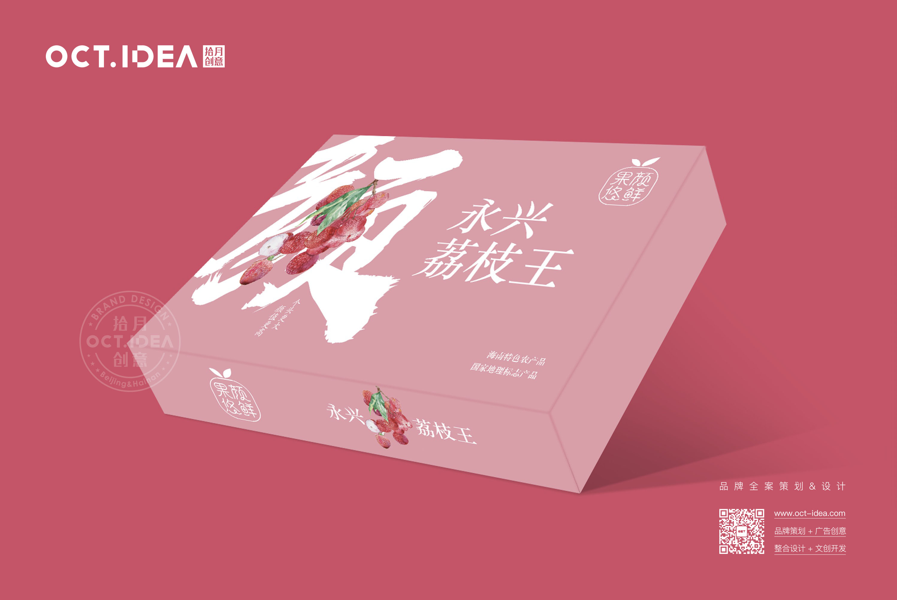 东营荔枝包装设计