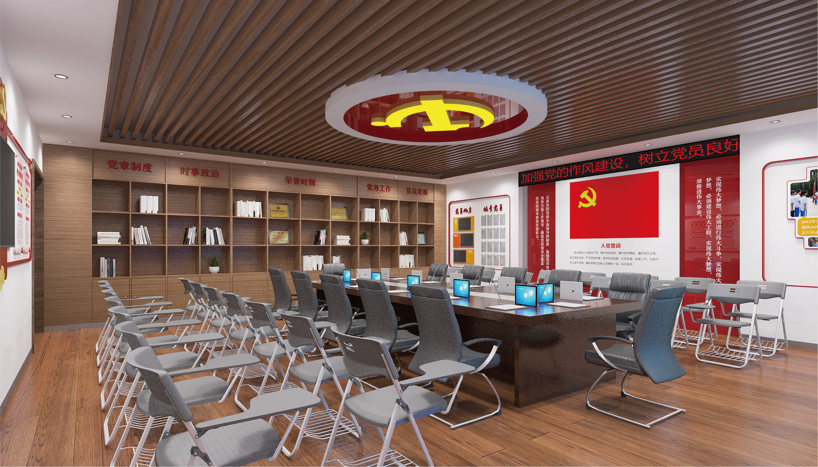 东营党史会议空间